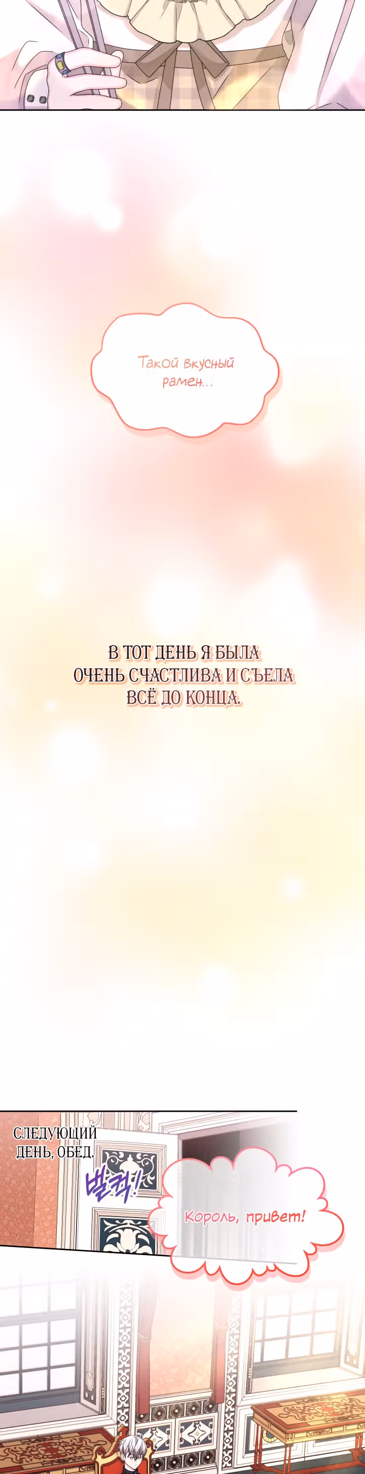 Я - Принцесса демонов — Том 1 · Глава 40, страница 15