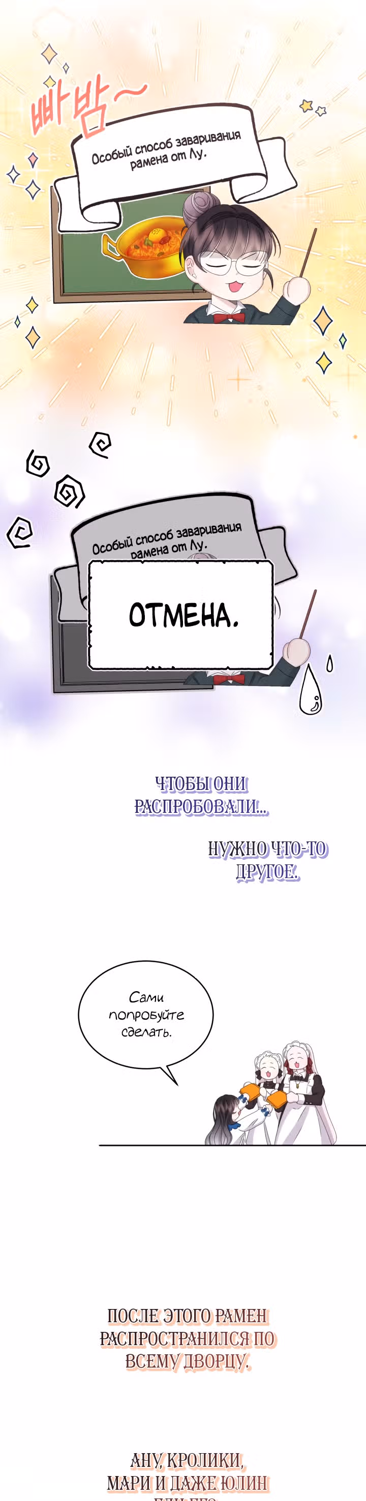 Я - Принцесса демонов — Том 1 · Глава 40, страница 25