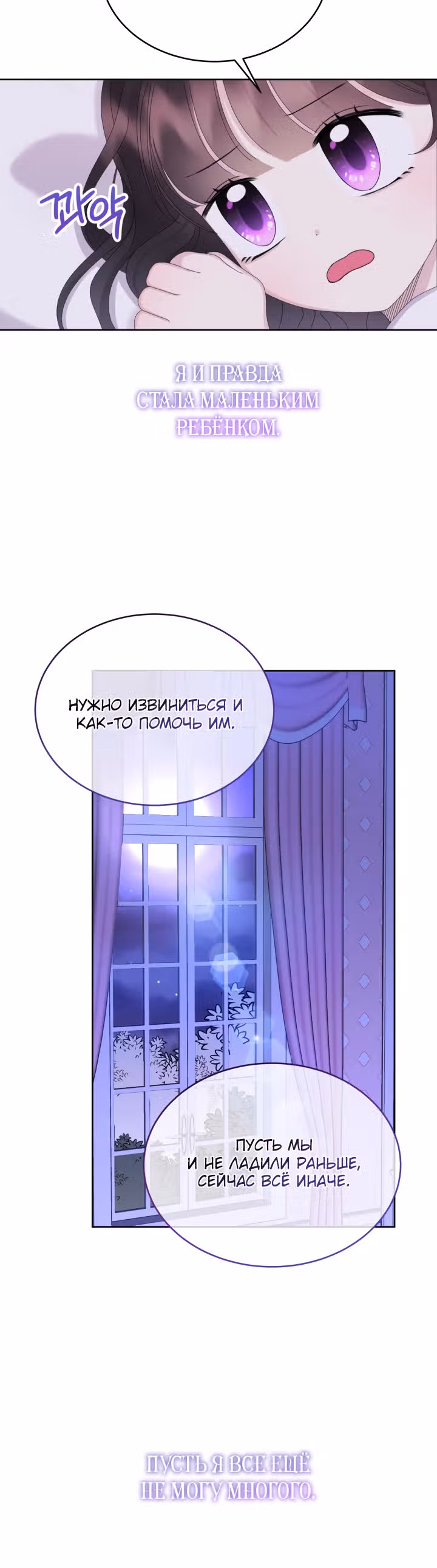 Я - Принцесса демонов — Том 1 · Глава 40, страница 32