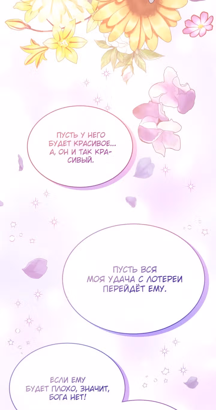 Я - Принцесса демонов — Том 1 · Глава 40, страница 35