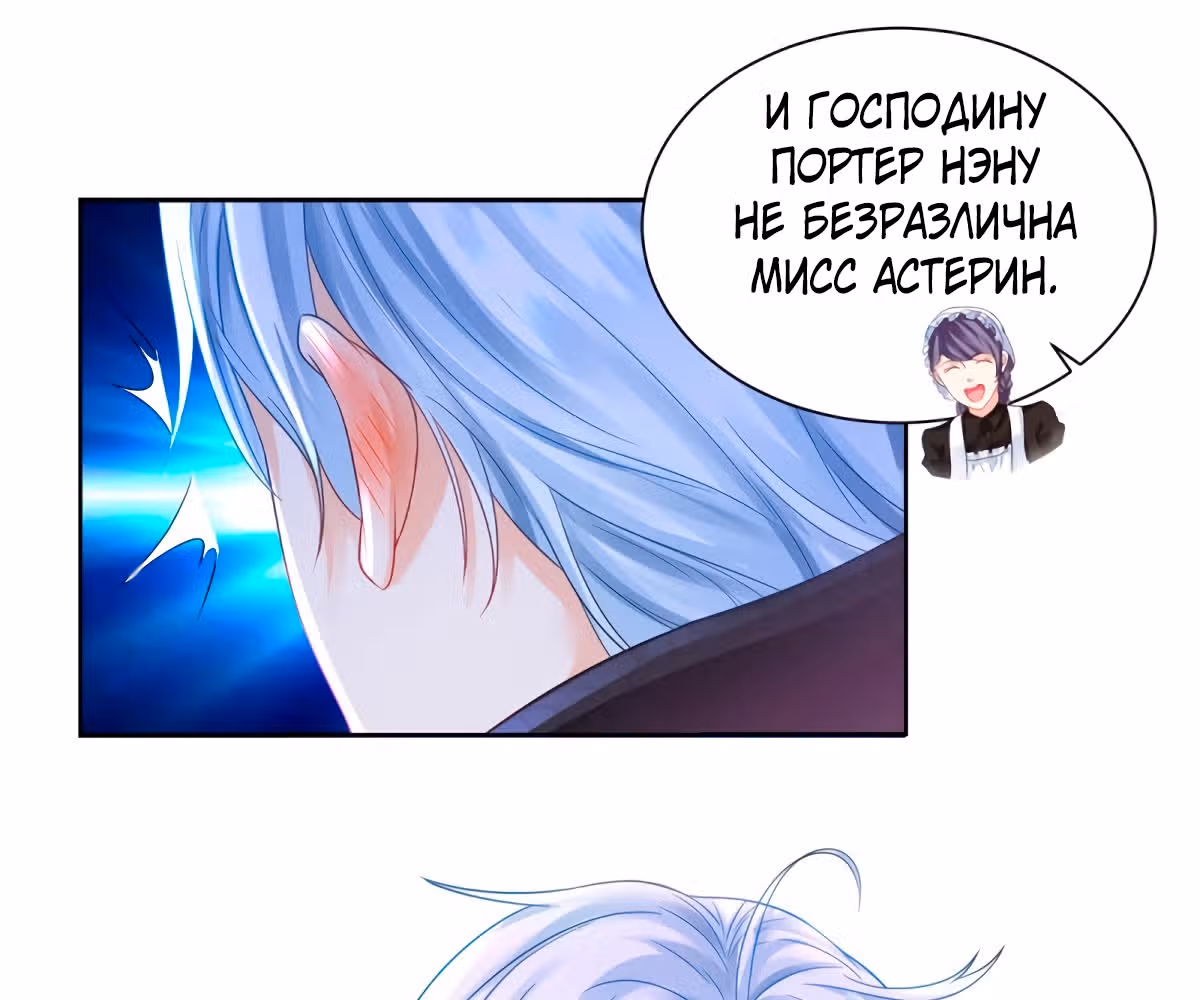Я хочу стать бесполезной дочерью герцога — Том 1 · Глава 60, страница 48