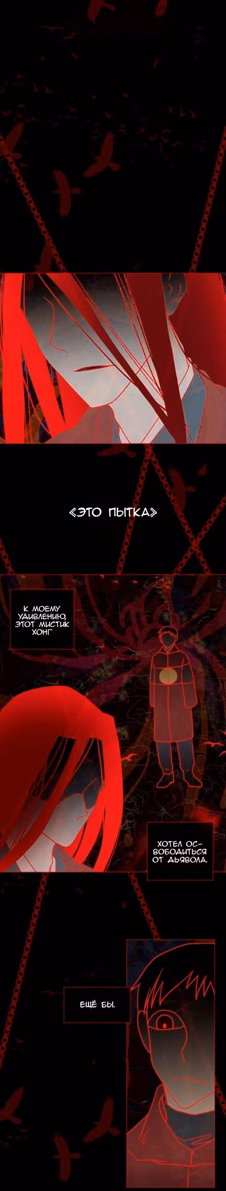 Дримсайд — Том 1 · Глава 166, страница 2