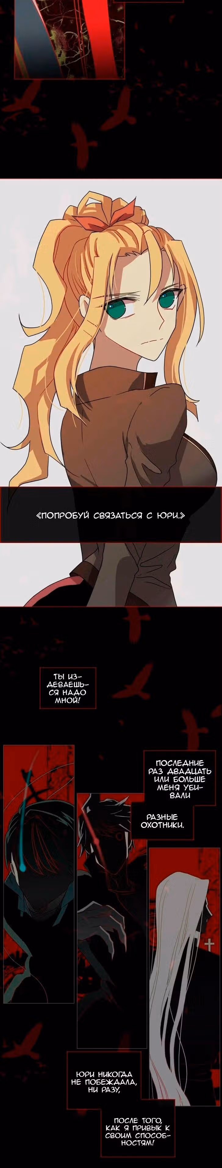 Дримсайд — Том 1 · Глава 166, страница 12