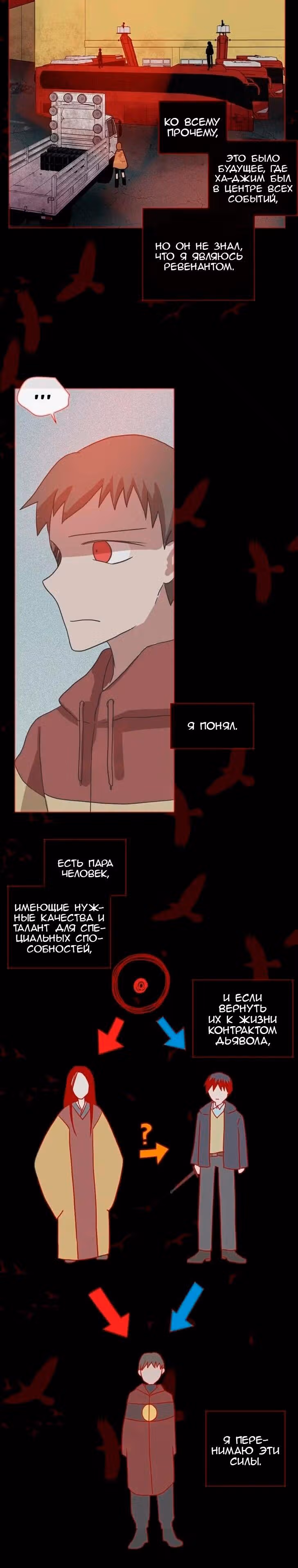 Дримсайд — Том 1 · Глава 166, страница 17