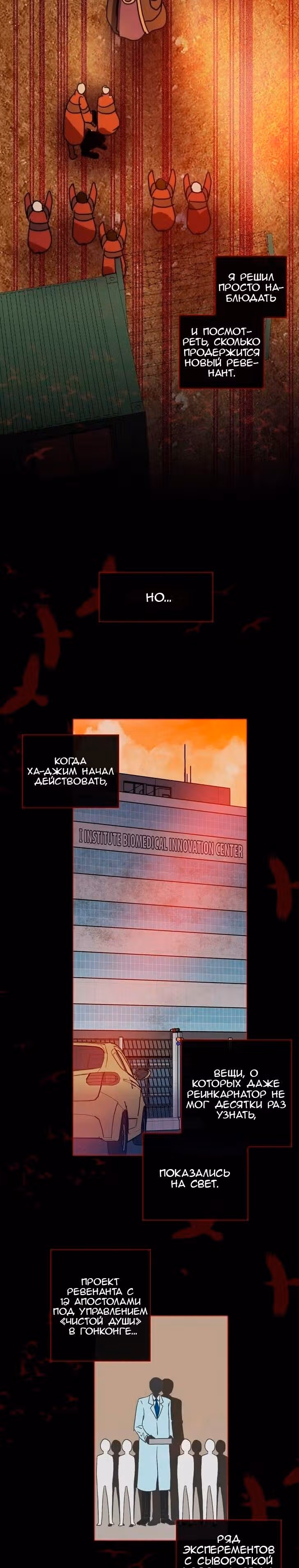 Дримсайд — Том 1 · Глава 166, страница 23