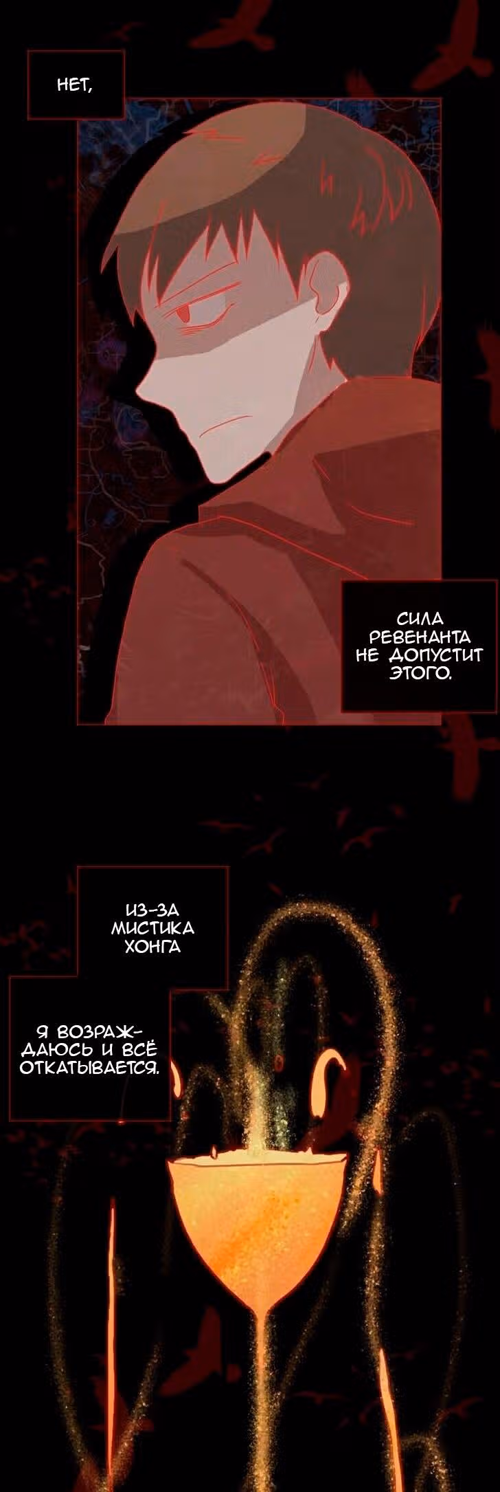 Дримсайд — Том 1 · Глава 166, страница 29