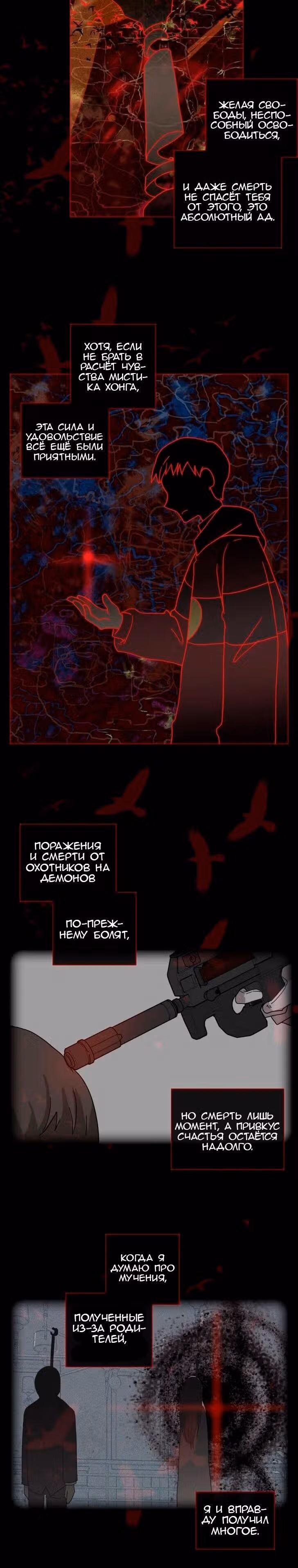 Дримсайд — Том 1 · Глава 166, страница 4