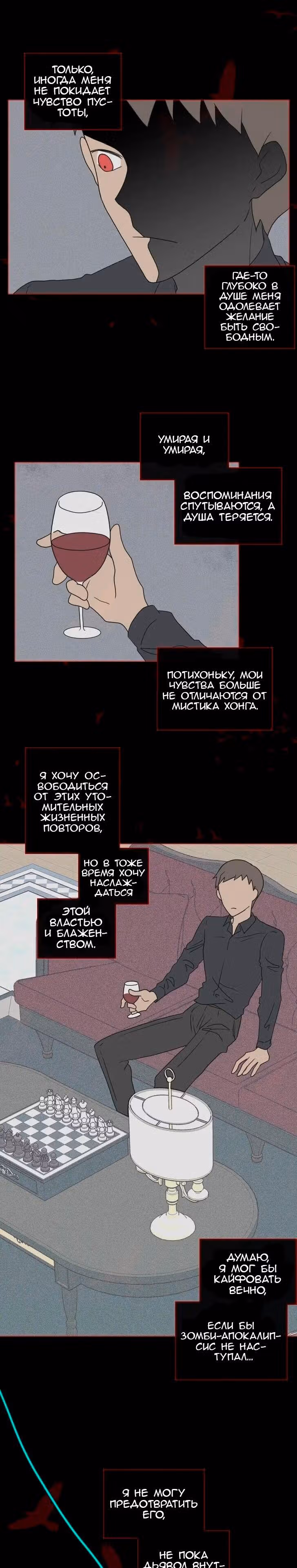 Дримсайд — Том 1 · Глава 166, страница 6