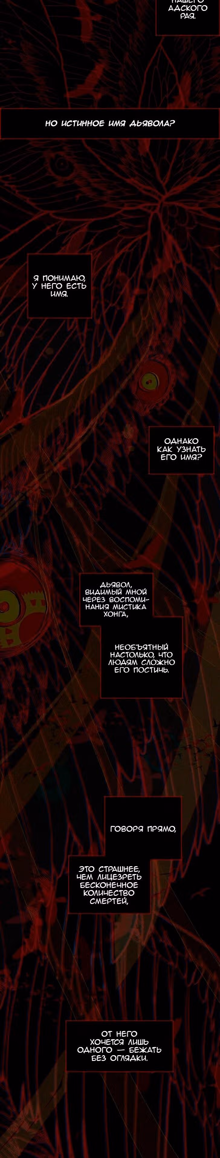 Дримсайд — Том 1 · Глава 166, страница 9