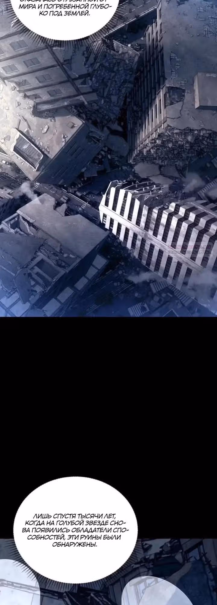 Вселенские способности: пробуждение божественного грома! — Том 1 · Глава 38, страница 18