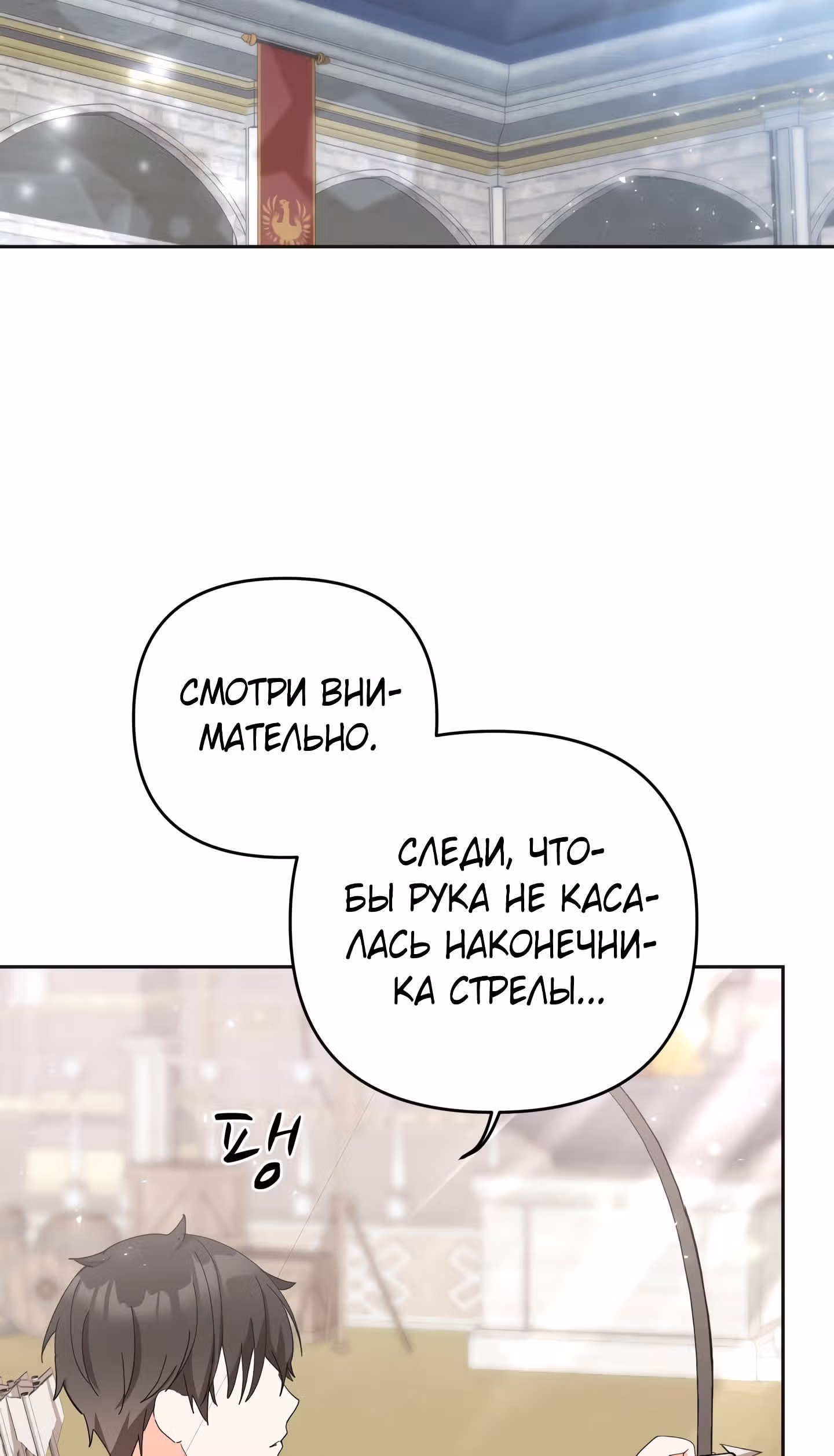 Малышка императрица — Том 1 · Глава 31, страница 40