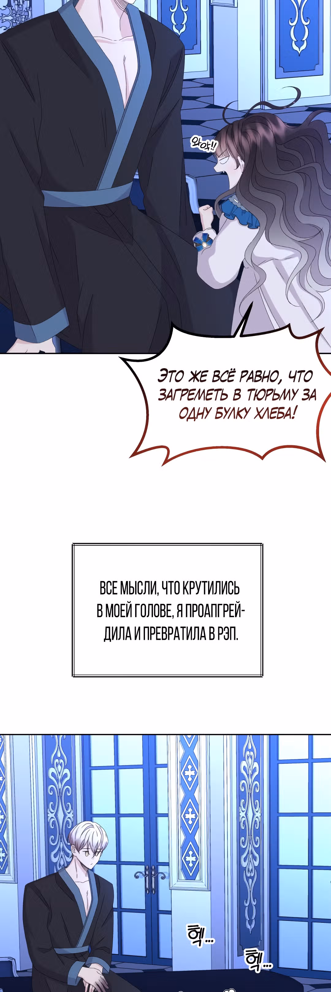Я - Принцесса демонов — Том 1 · Глава 41, страница 16