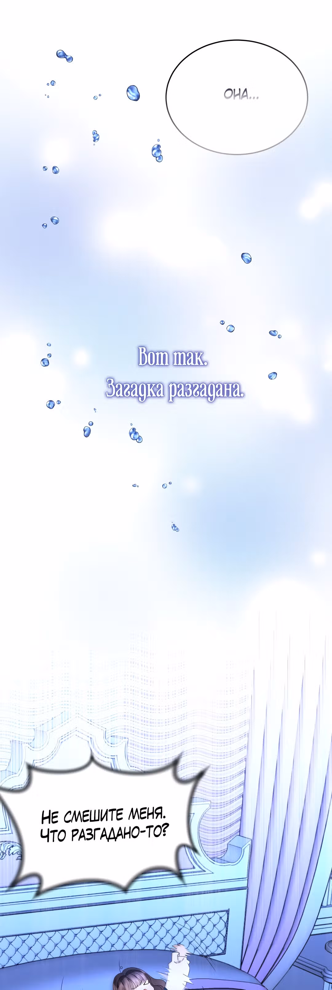 Я - Принцесса демонов — Том 1 · Глава 41, страница 27