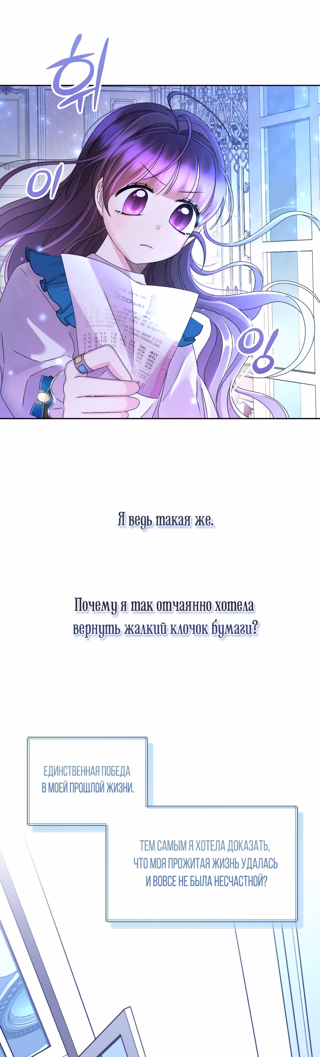 Я - Принцесса демонов — Том 1 · Глава 41, страница 34