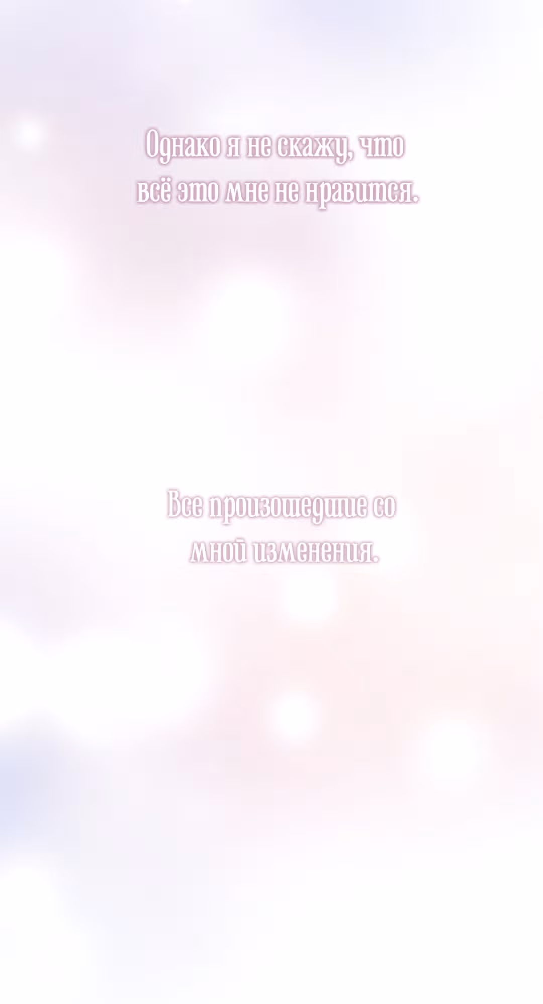 Я - Принцесса демонов — Том 1 · Глава 41, страница 46