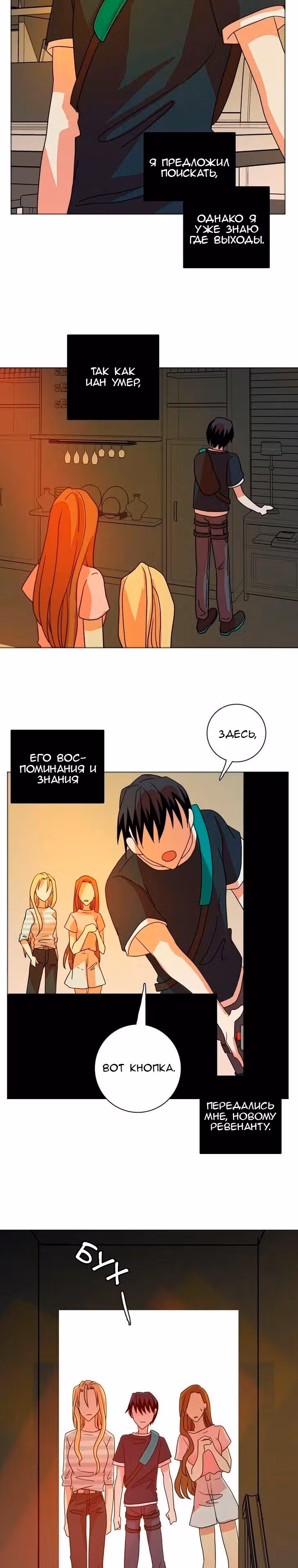 Дримсайд — Том 1 · Глава 167, страница 28