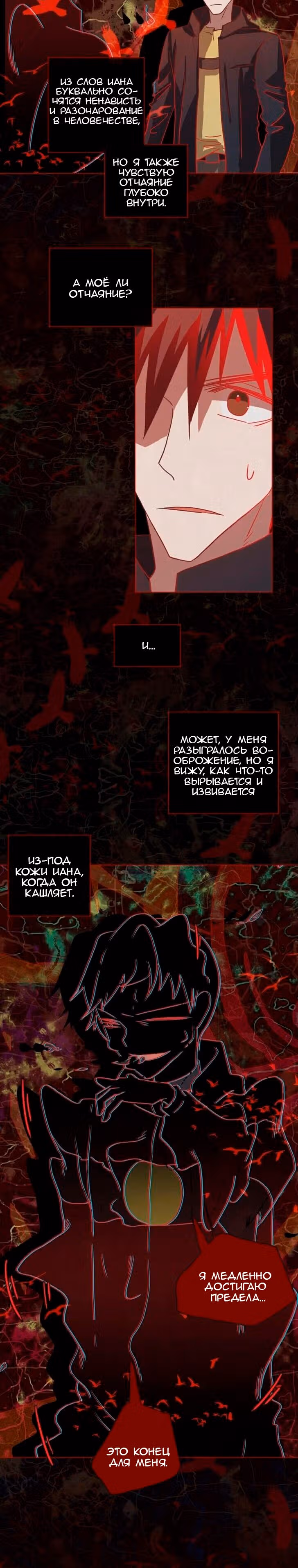 Дримсайд — Том 1 · Глава 167, страница 9