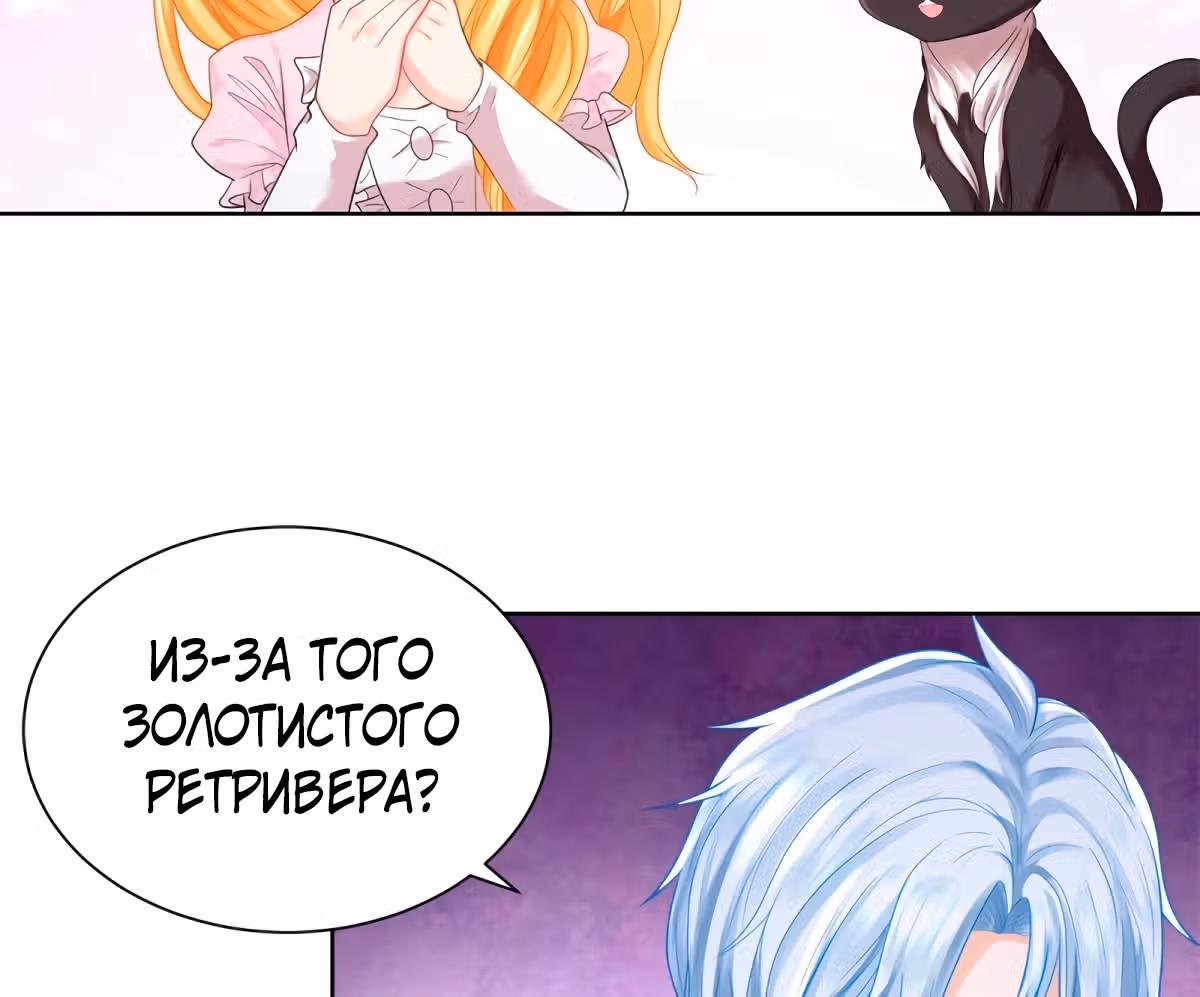 Я хочу стать бесполезной дочерью герцога — Том 1 · Глава 61, страница 15