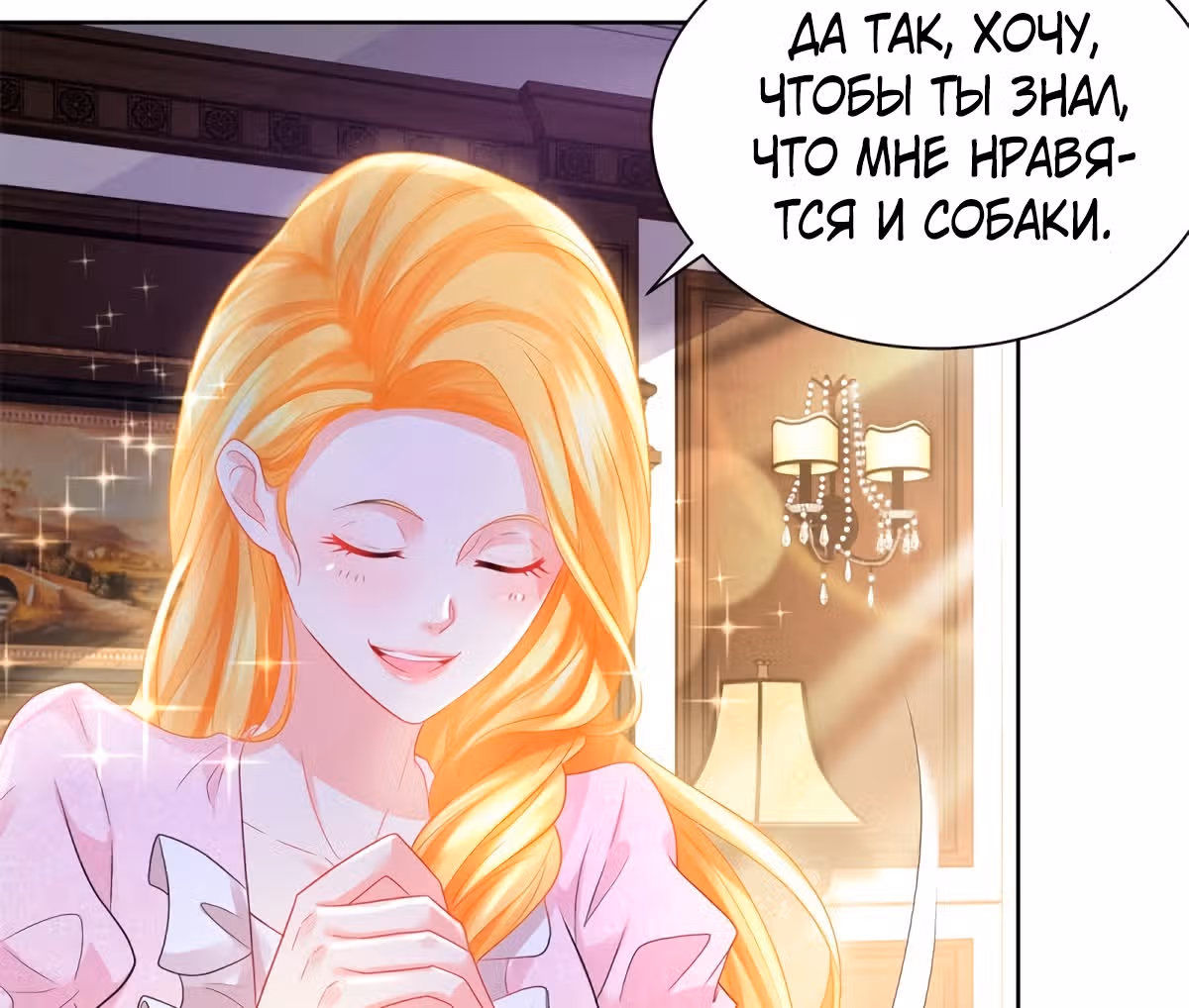 Я хочу стать бесполезной дочерью герцога — Том 1 · Глава 61, страница 24