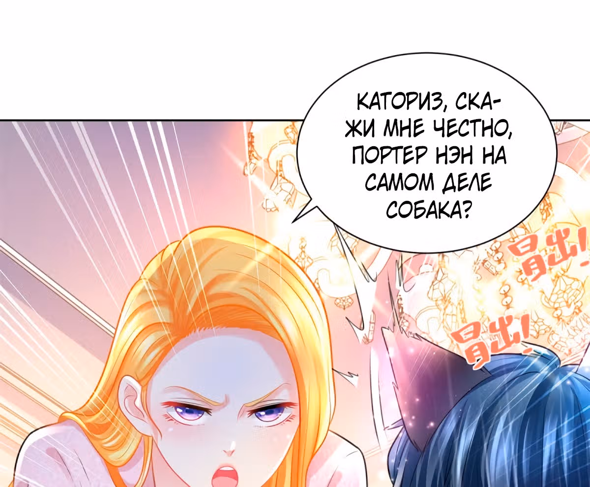 Я хочу стать бесполезной дочерью герцога — Том 1 · Глава 61, страница 36