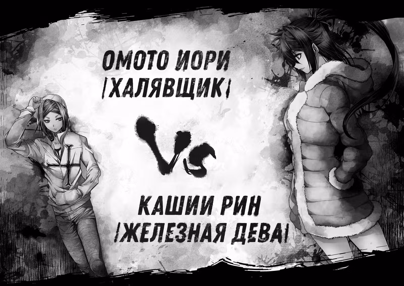 5 секунд до смерти — Том 6 · Глава 74, страница 4