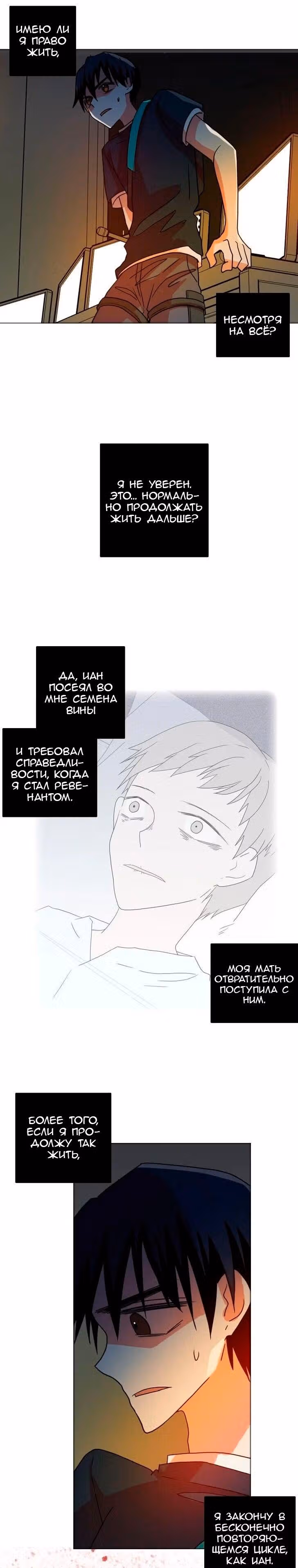 Дримсайд — Том 1 · Глава 168, страница 11