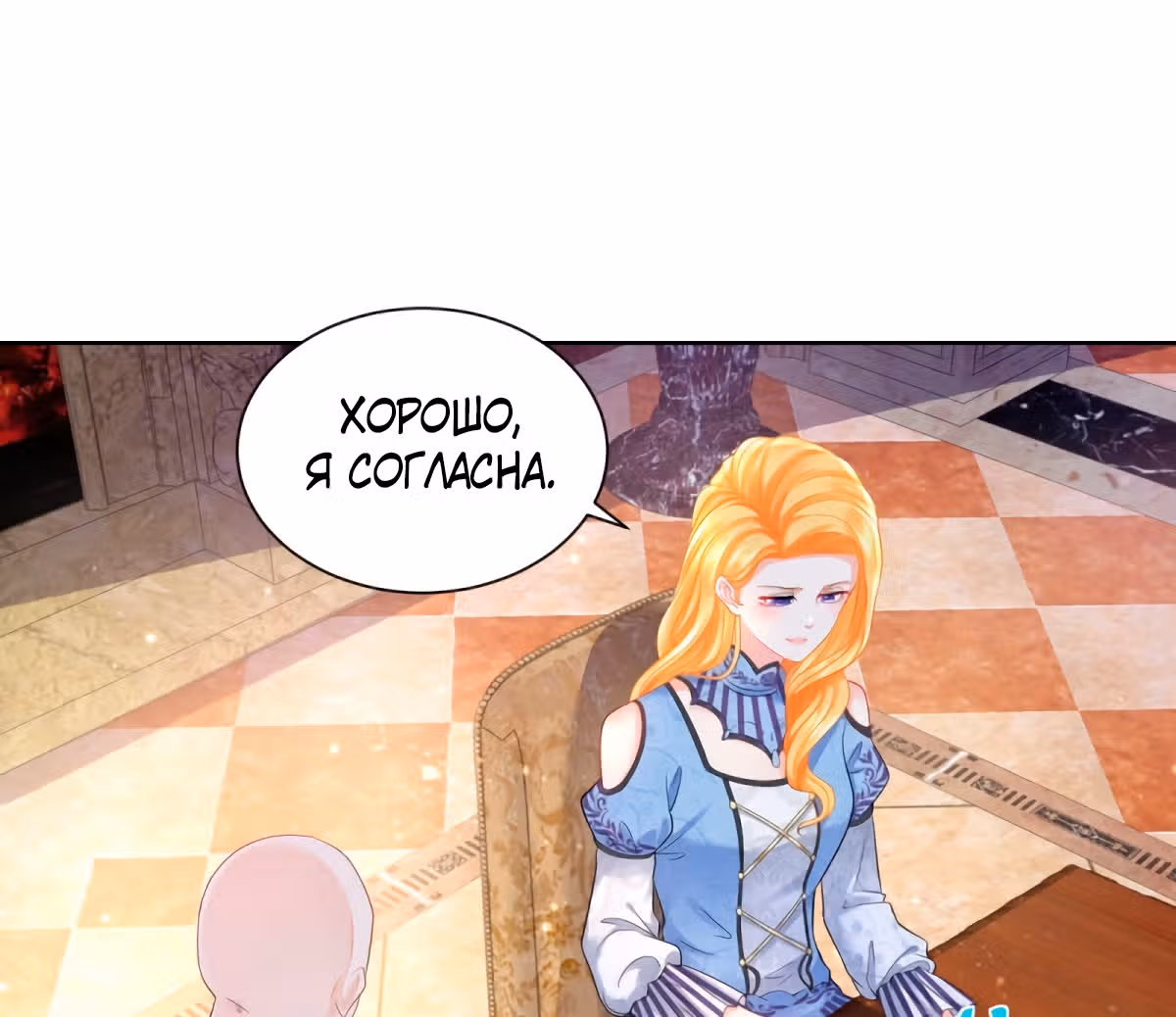 Я хочу стать бесполезной дочерью герцога — Том 1 · Глава 62, страница 31