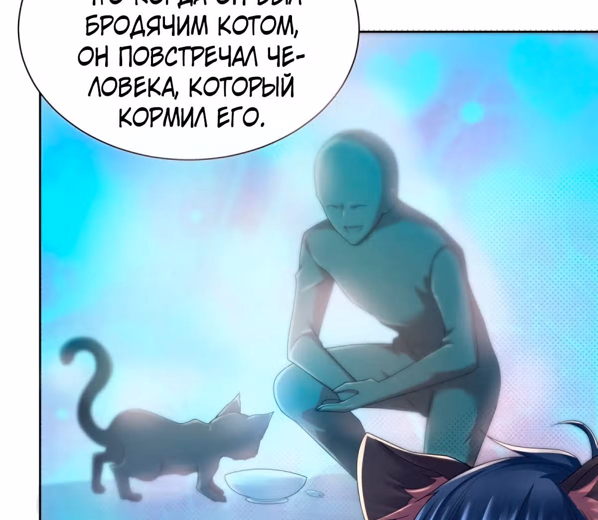 Я хочу стать бесполезной дочерью герцога — Том 1 · Глава 62, страница 5