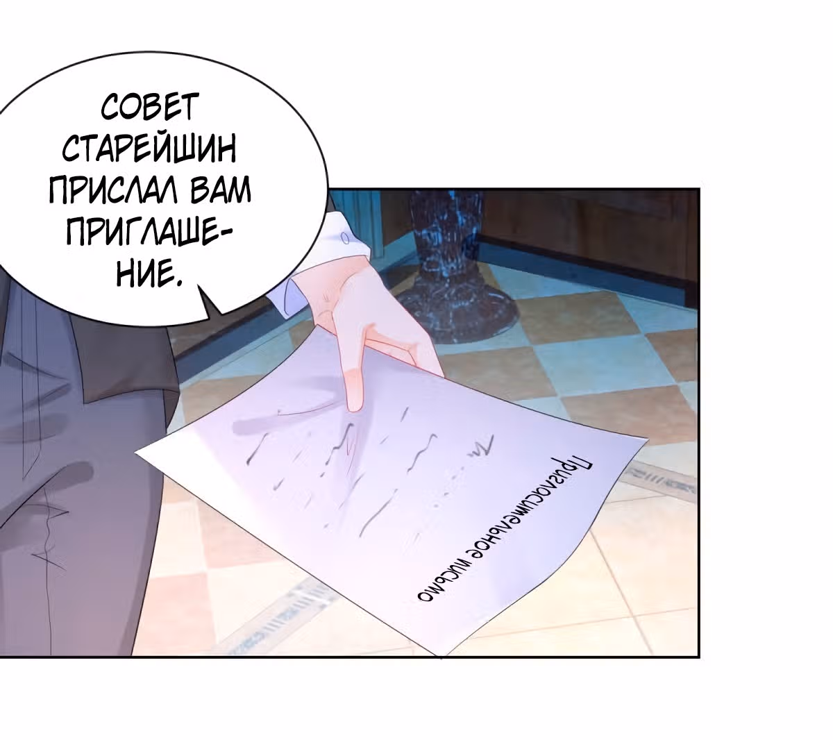 Я хочу стать бесполезной дочерью герцога — Том 1 · Глава 62, страница 43
