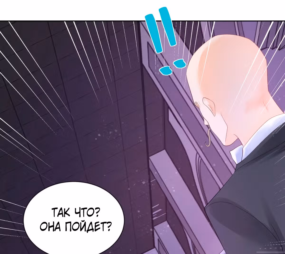 Я хочу стать бесполезной дочерью герцога — Том 1 · Глава 62, страница 57