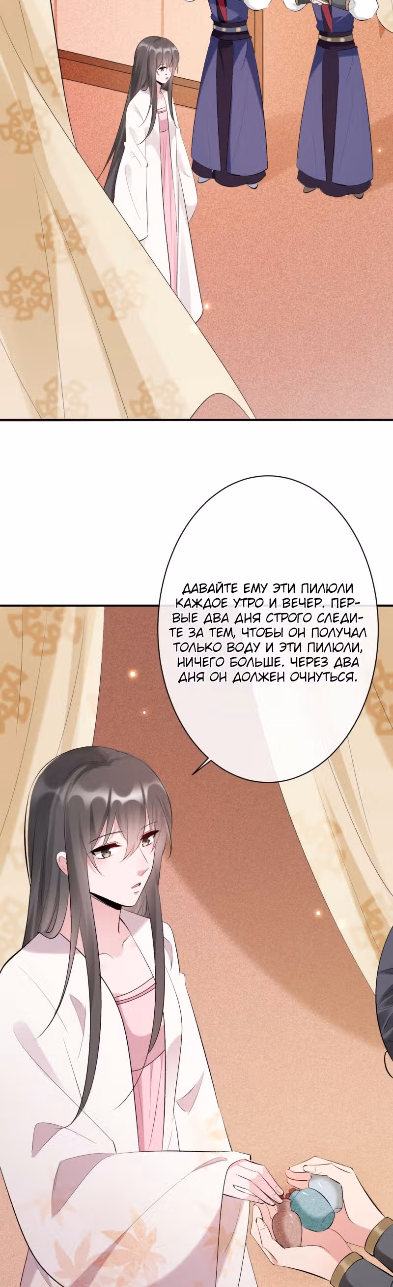Гениальный Доктор — Том 1 · Глава 51, страница 4