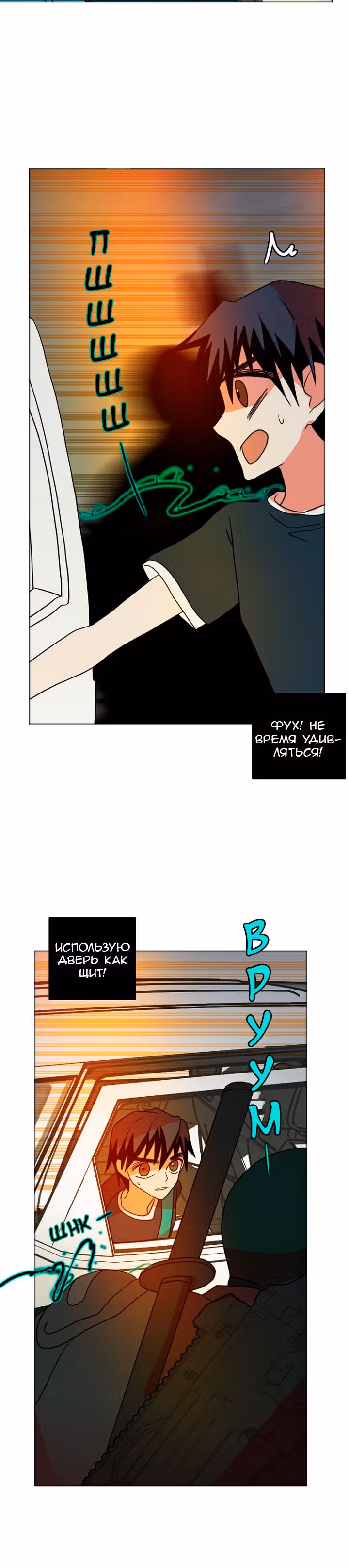 Дримсайд — Том 1 · Глава 170, страница 12