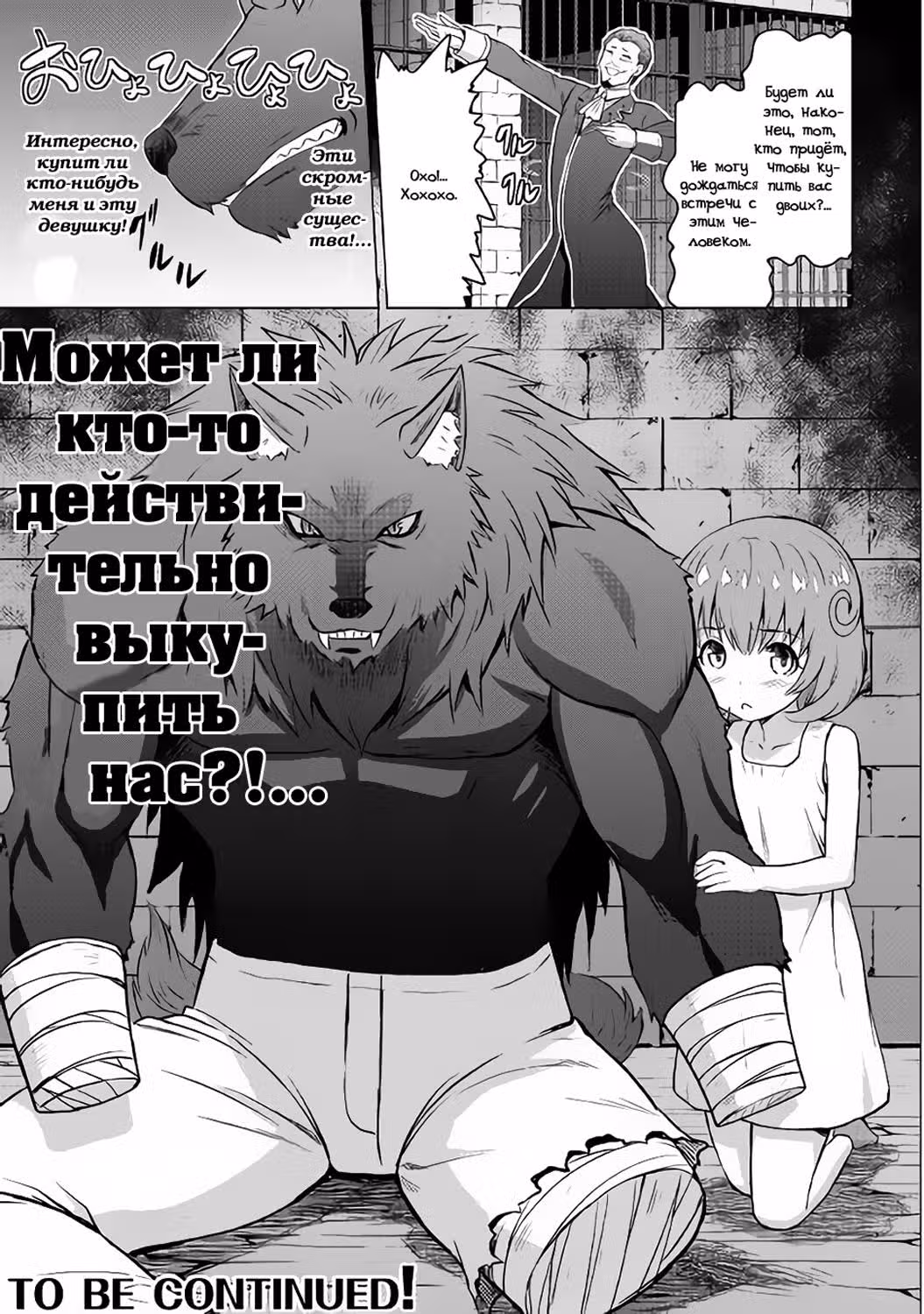 Похоже, сильнейшая профессия – это не Герой или Мудрец, а Инспектор (Временный)? — Том 1 · Глава 5, страница 32