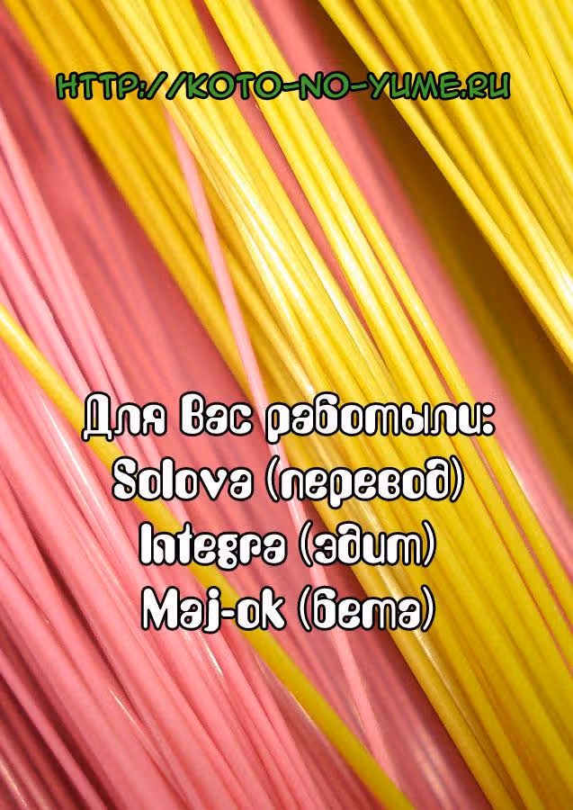 Серьёзные времена — Том 2 · Глава 6, страница 1