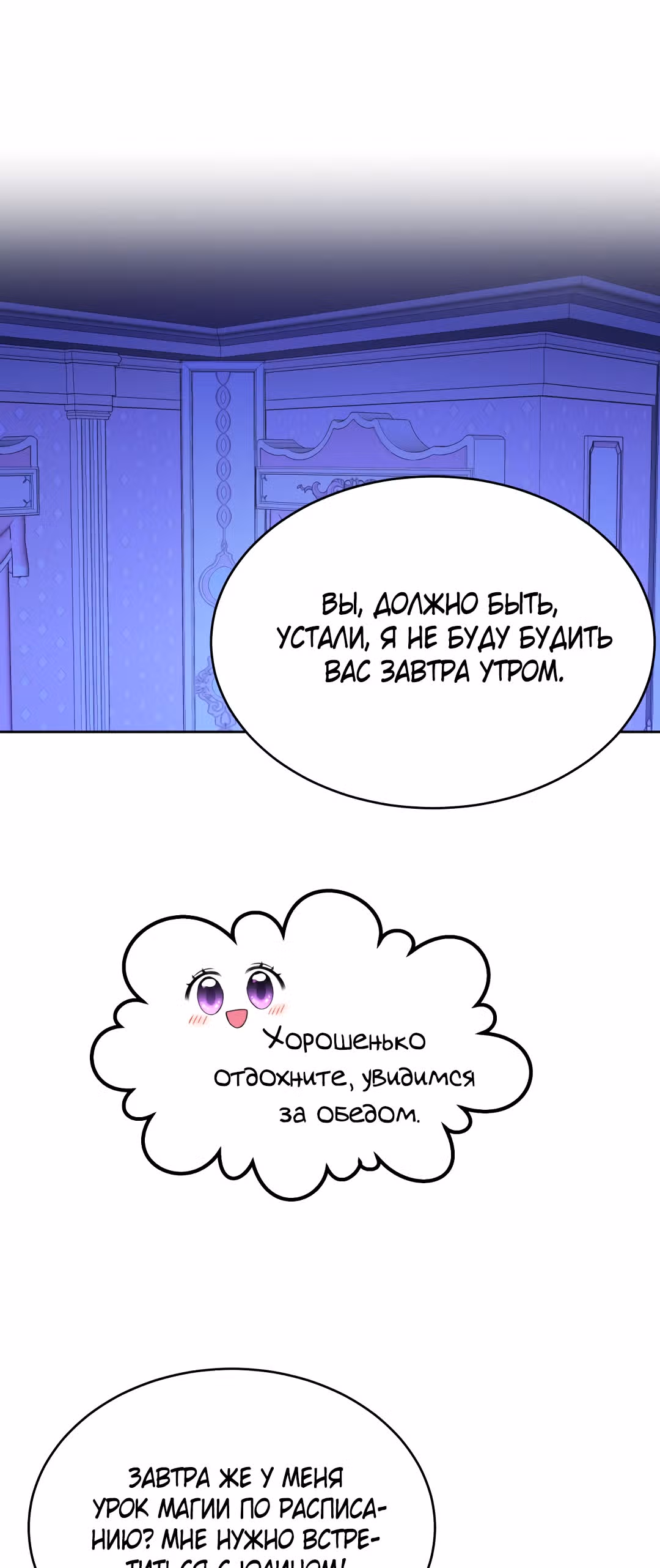 Я - Принцесса демонов — Том 1 · Глава 44, страница 43