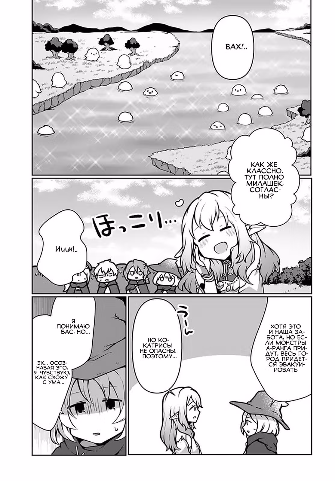Начало неторопливой жизни лорда с помощью чит-магии растений. Повторная жизнь со знаниями о земледелии — Том 1 · Глава 10, страница 5