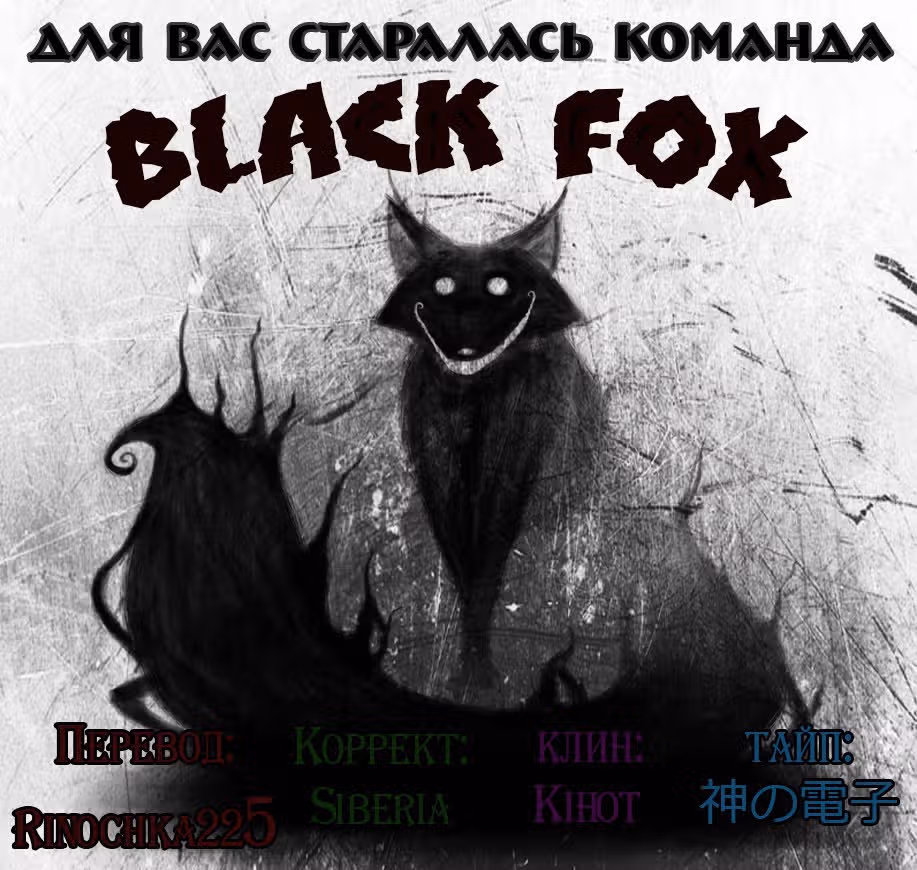 2.5D Бойфренд — Том 1 · Глава 4, страница 36