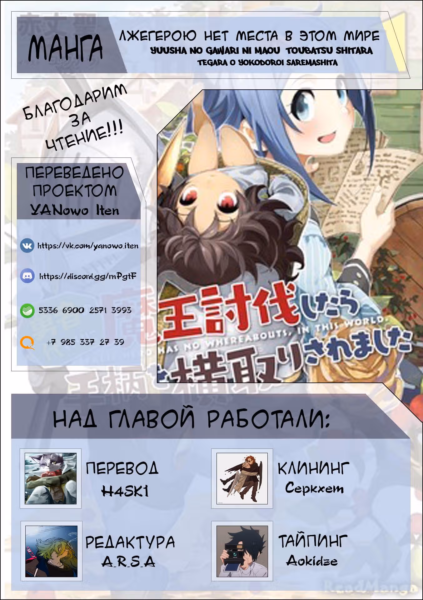 Лжегерою нет места в этом мире — Том 1 · Глава 4, страница 16