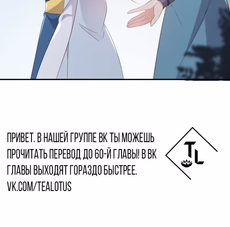 Гениальный Доктор — Том 1 · Глава 55, страница 20