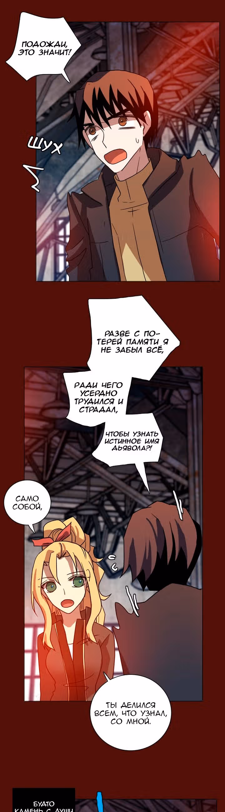 Дримсайд — Том 1 · Глава 173, страница 35