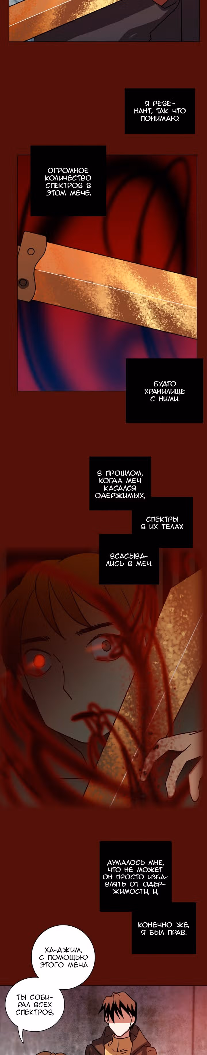 Дримсайд — Том 1 · Глава 174, страница 12