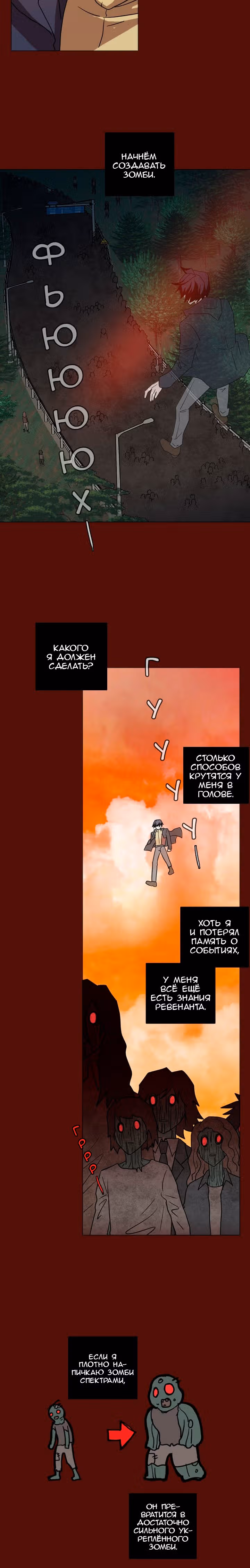 Дримсайд — Том 1 · Глава 174, страница 27
