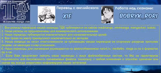 Слизь-сан и Клуб отважных исследователей — Том 1 · Глава 4, страница 1