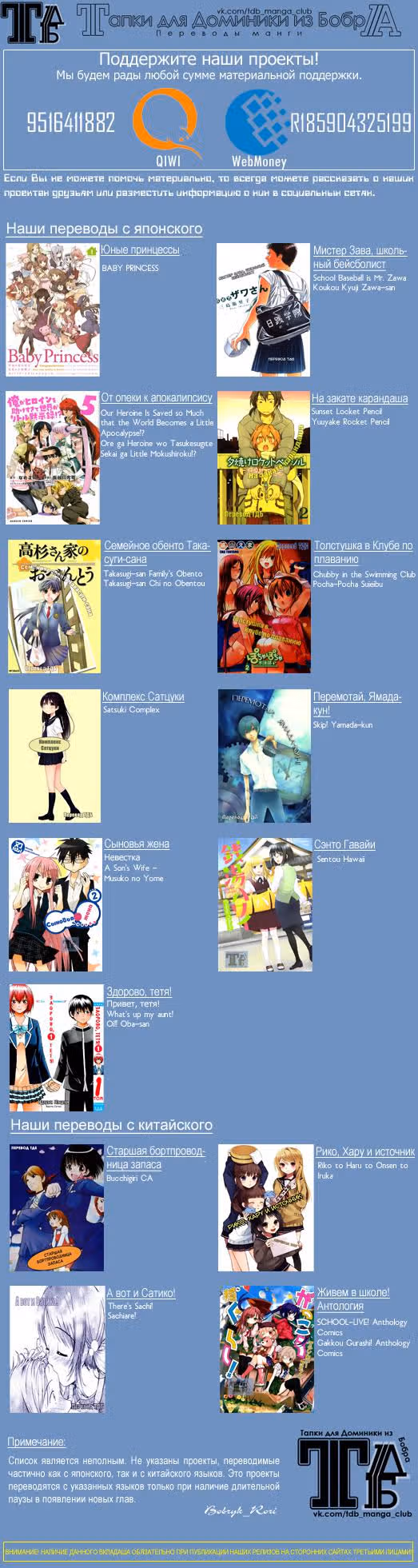 Слизь-сан и Клуб отважных исследователей — Том 1 · Глава 4, страница 27