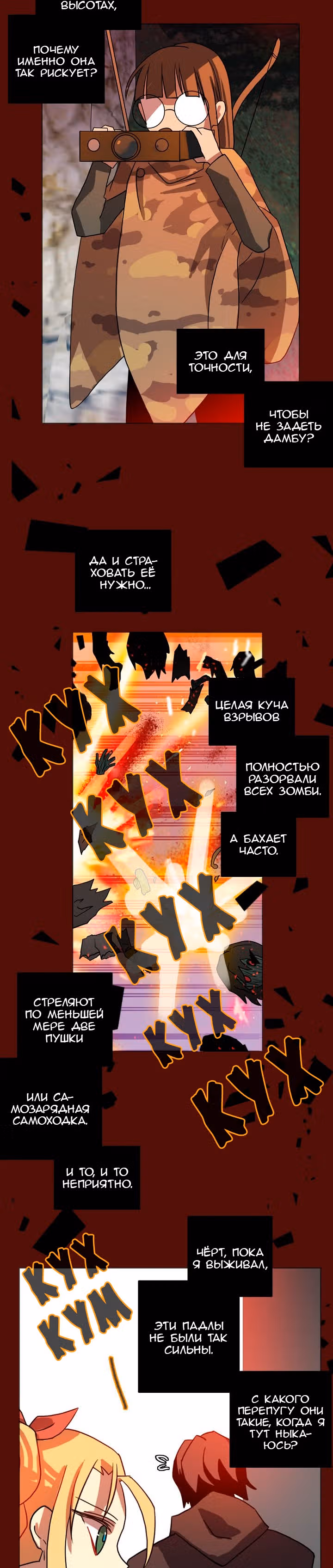 Дримсайд — Том 1 · Глава 175, страница 17