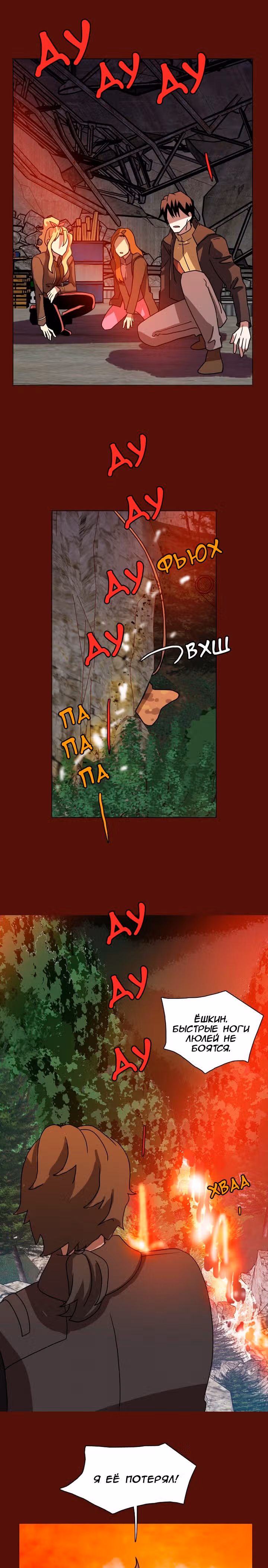 Дримсайд — Том 1 · Глава 175, страница 21