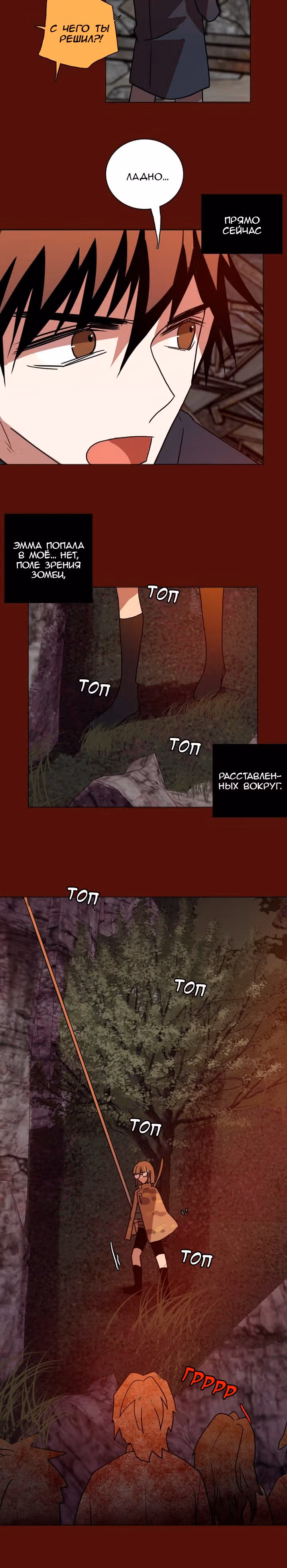 Дримсайд — Том 1 · Глава 175, страница 9