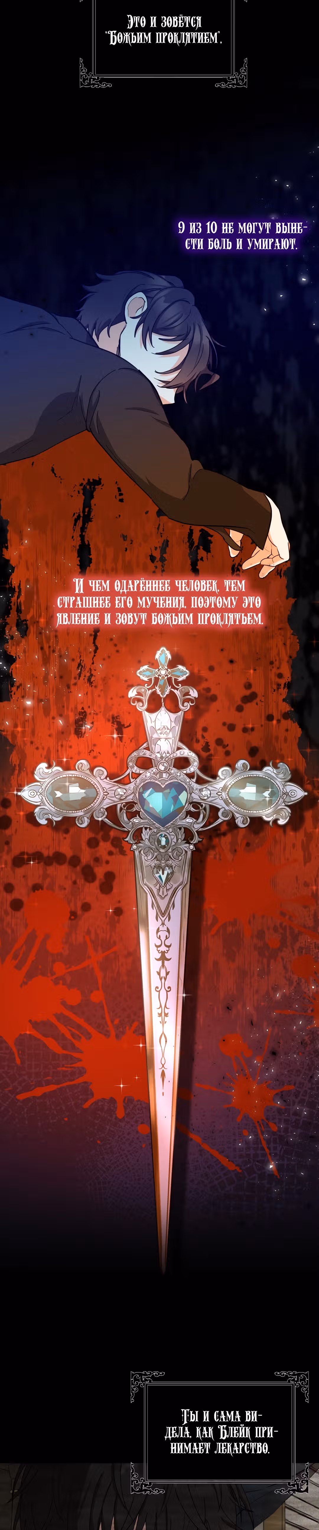 Малышка императрица — Том 1 · Глава 39, страница 2