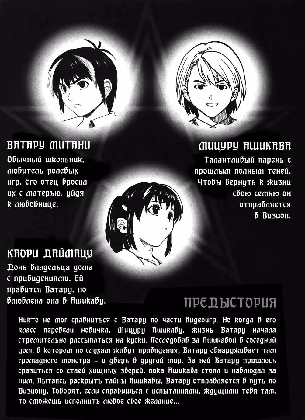 История о храбрости — Том 2 · Глава 9, страница 4