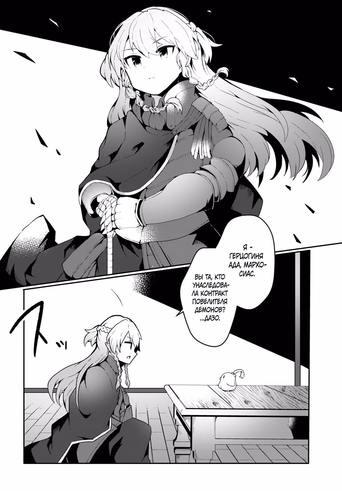 Начало неторопливой жизни лорда с помощью чит-магии растений. Повторная жизнь со знаниями о земледелии — Том 1 · Глава 14, страница 18